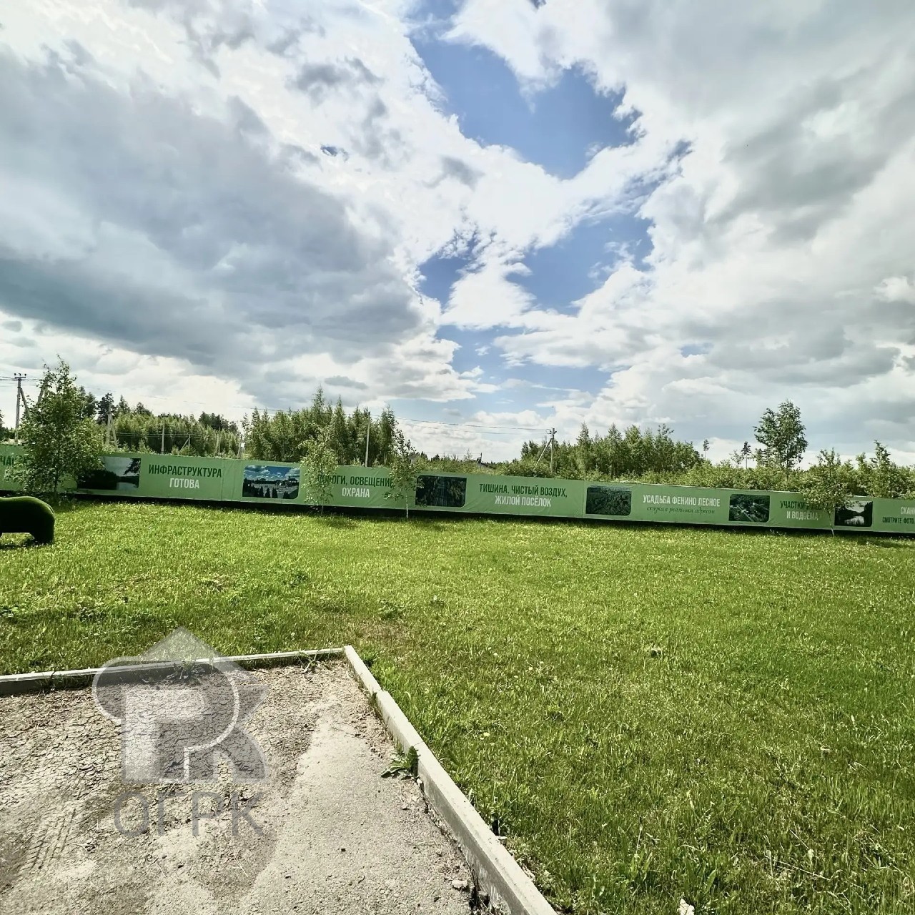 Купить землю, №388172