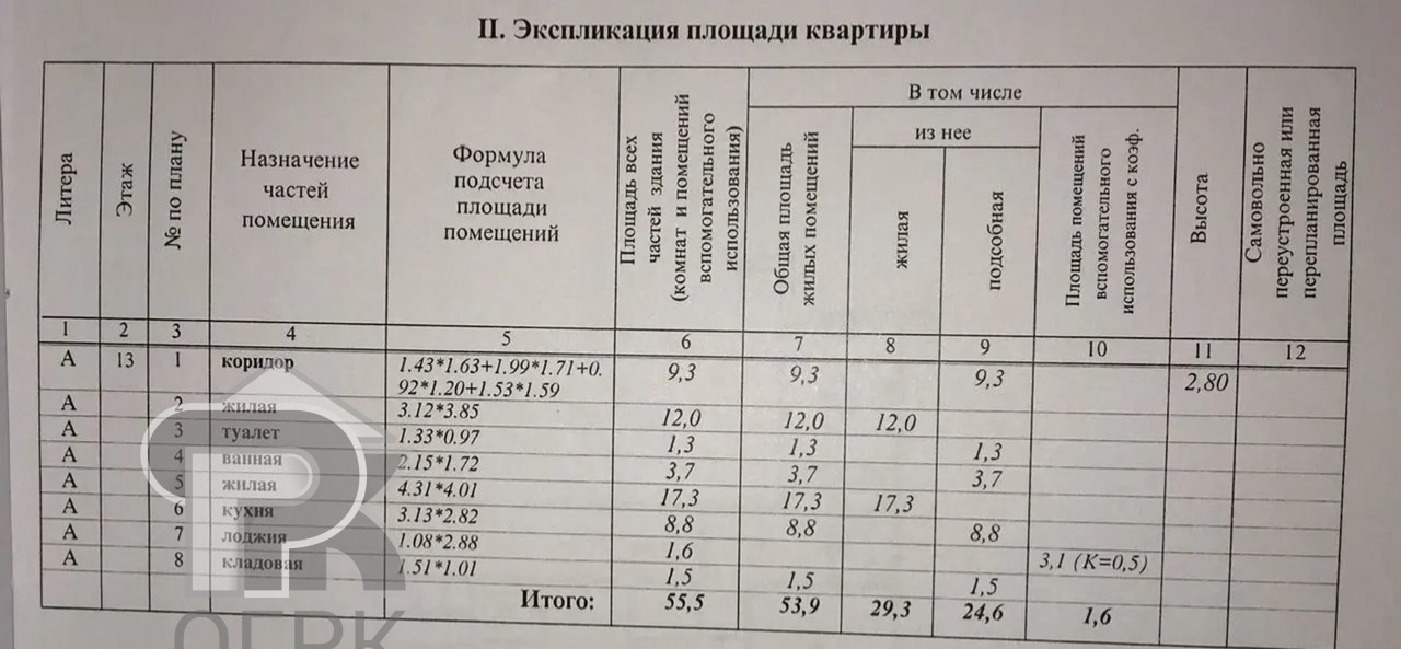 Купить 2-комнатную квартиру, №390219