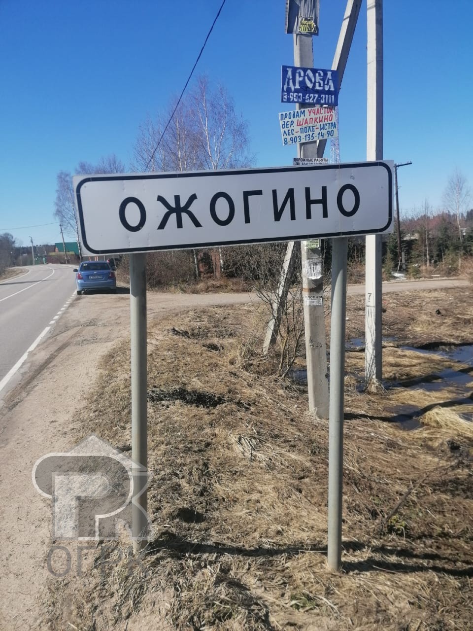 Купить землю, №353607