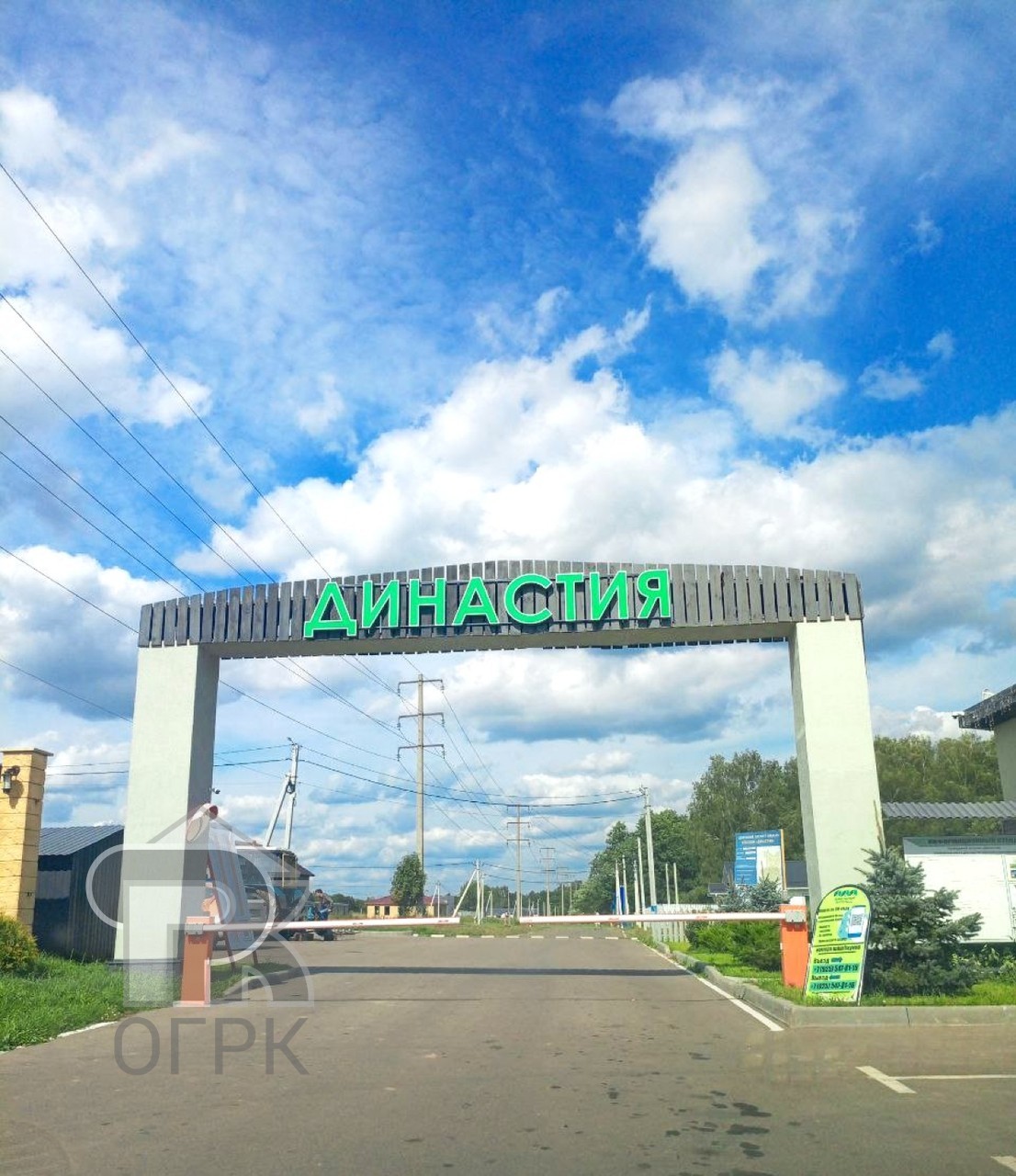 Купить землю, №386616
