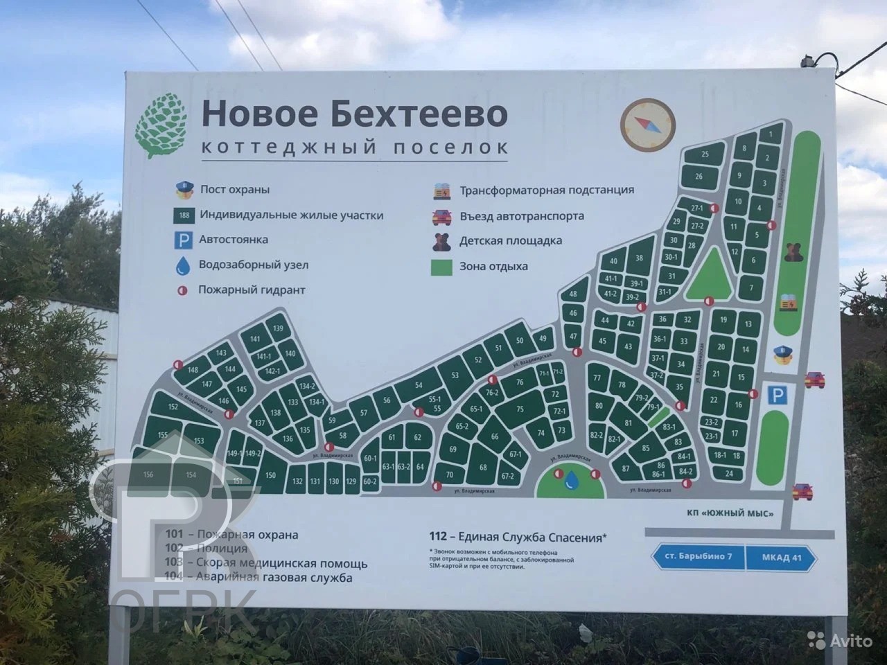 Купить землю, №382903