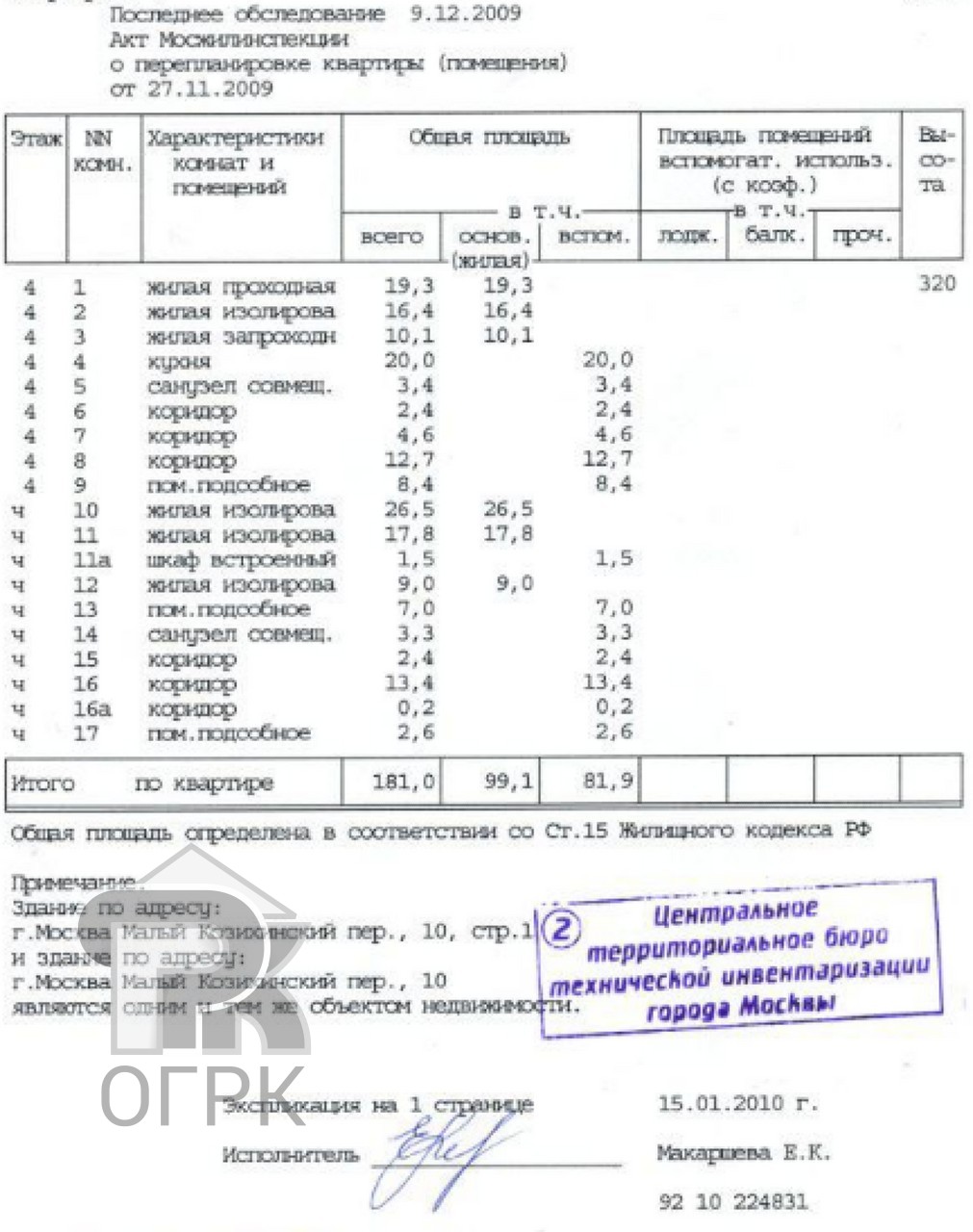 Купить 6-комнатную квартиру, №382663