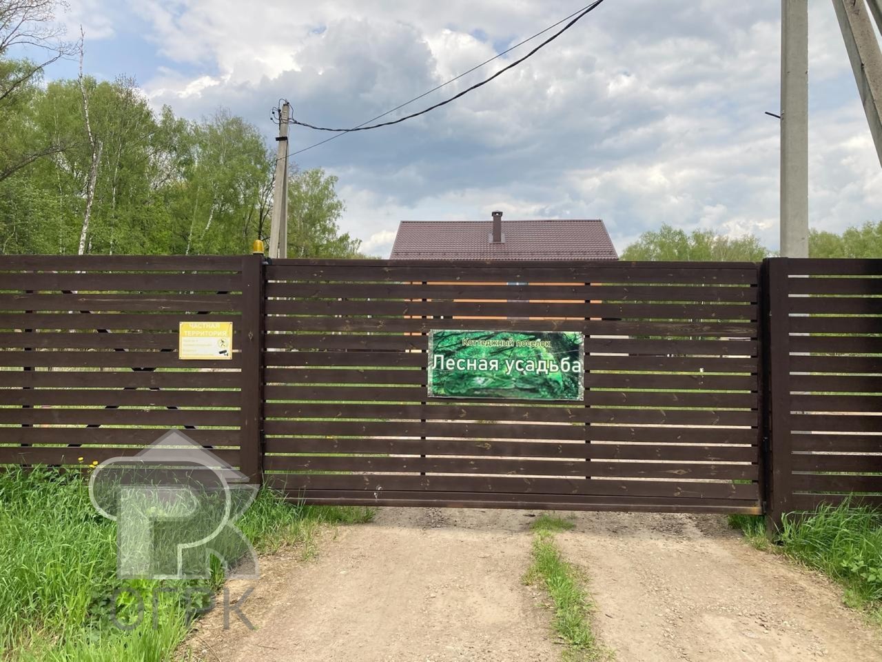 Купить землю, №385485