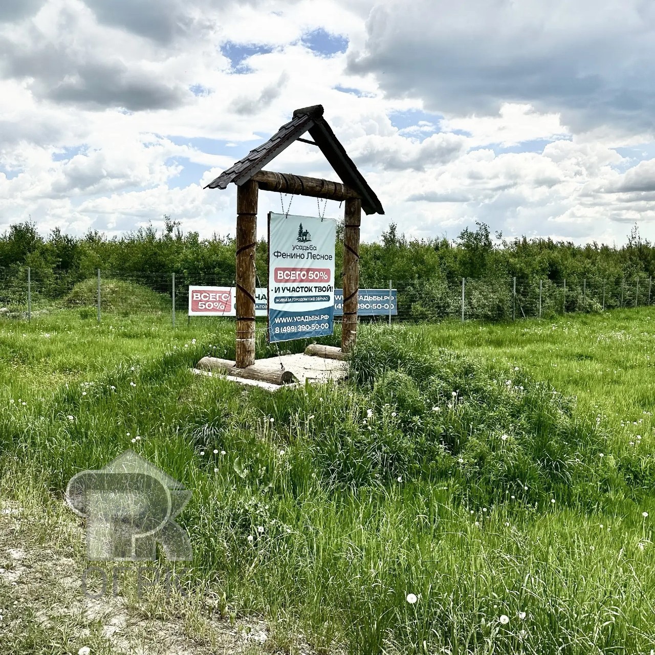 Купить землю, №388172