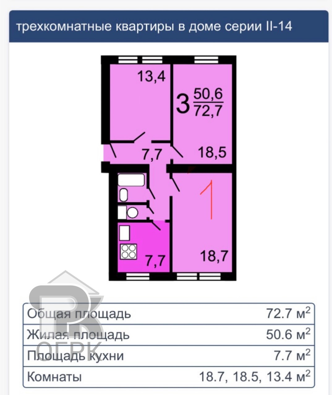 Купить комнату в 3-ккв, №390336