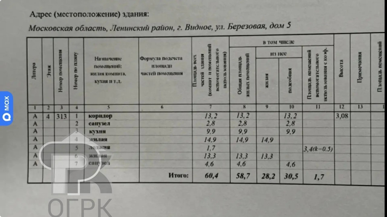 Купить 2-комнатную квартиру, №392257
