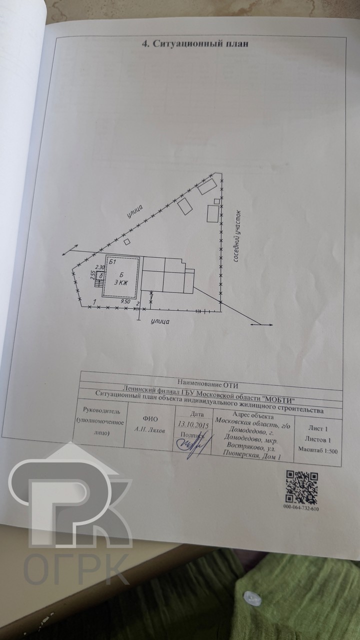 Купить дом, №391532