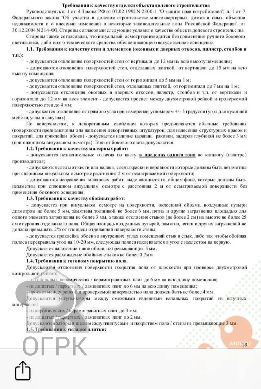 Купить 2-комнатную квартиру, №388901