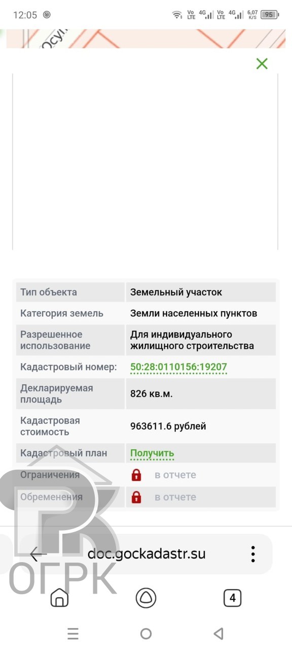 Купить землю, №385810