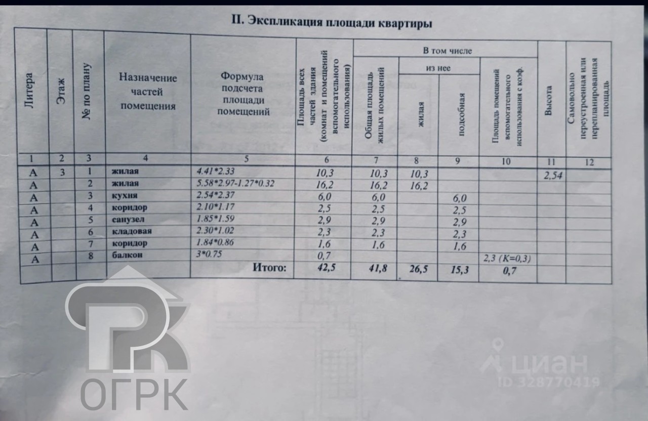Купить 2-комнатную квартиру, №389500