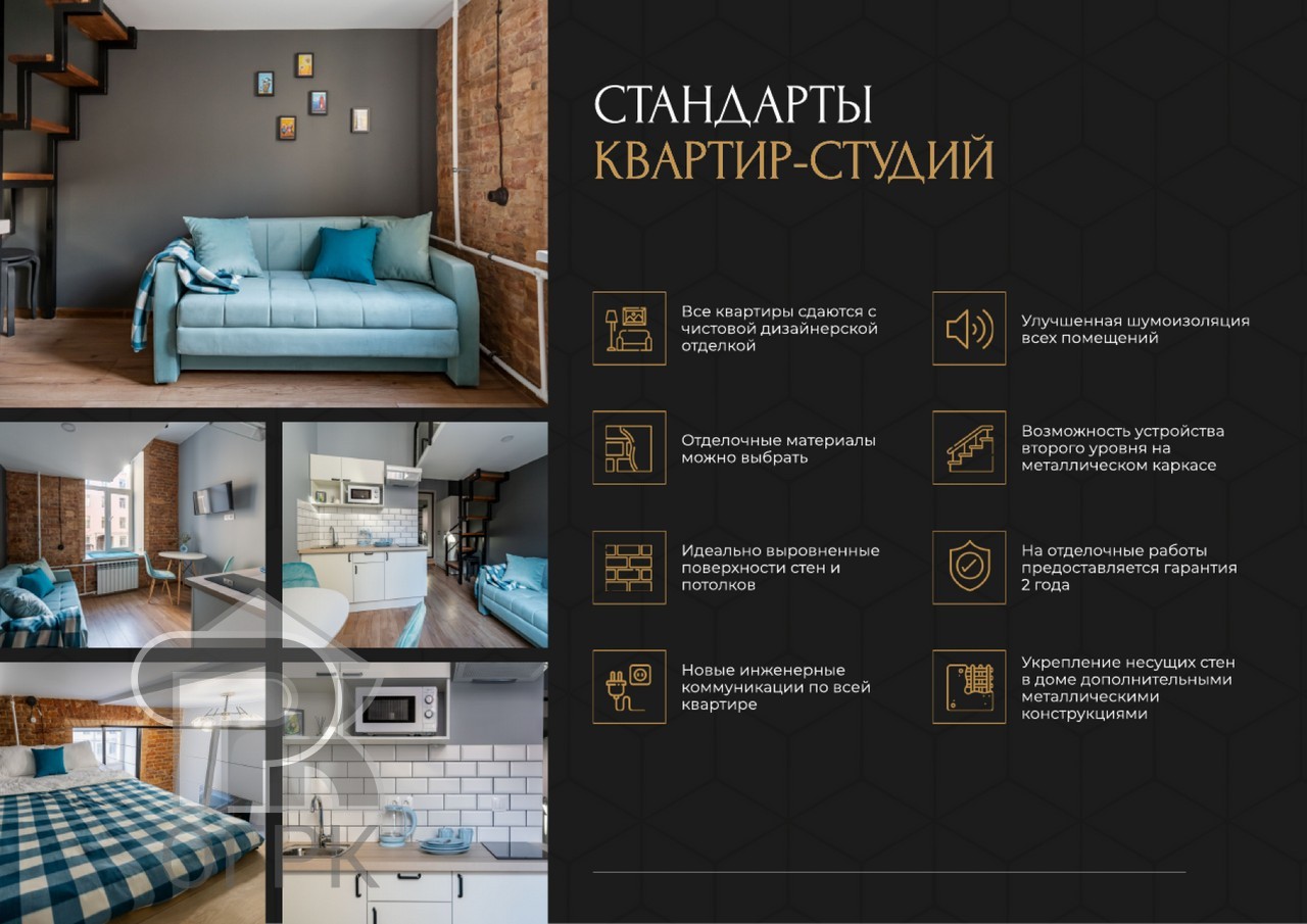 Купить студию, №362969