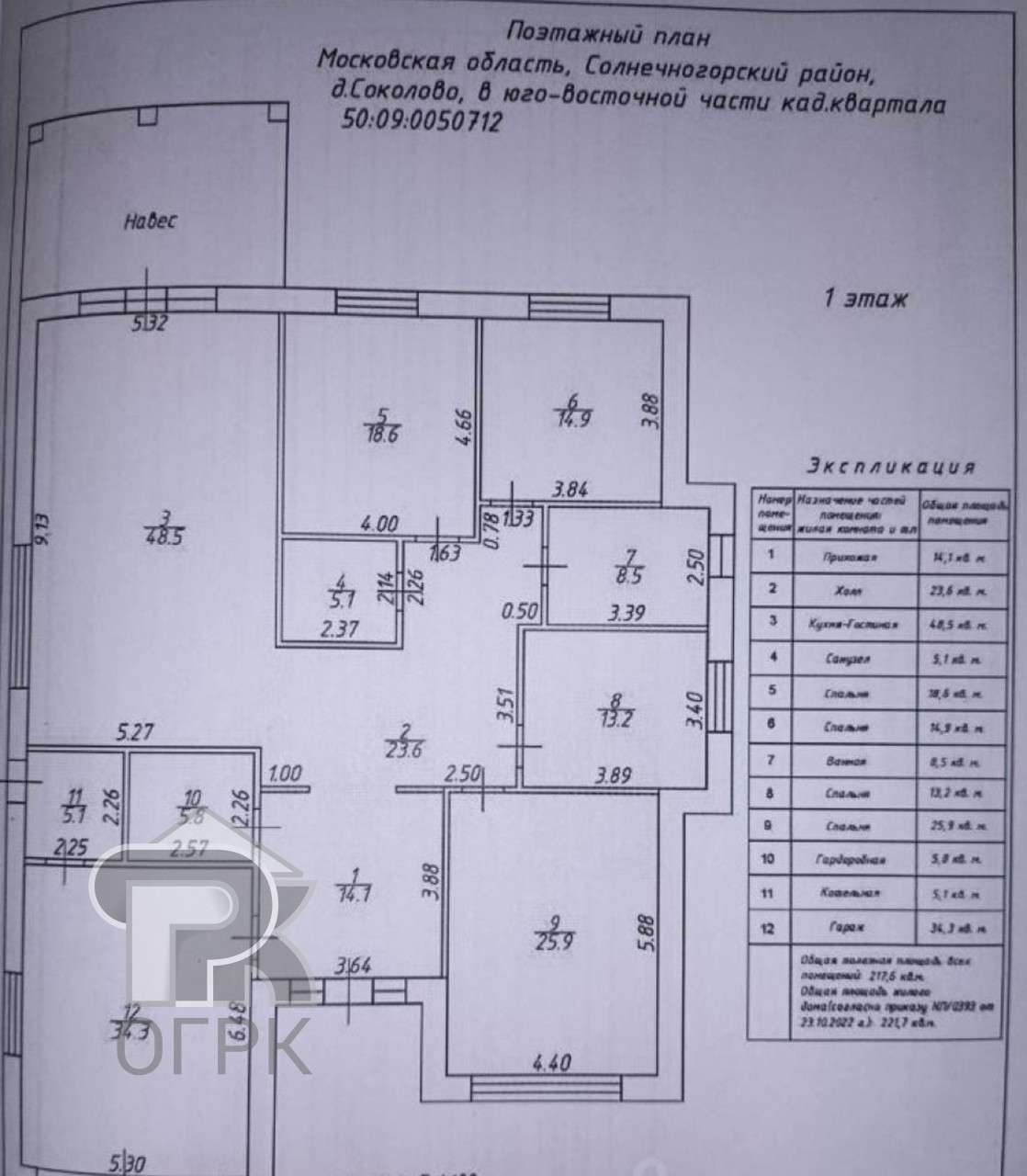 Купить дом, №384599