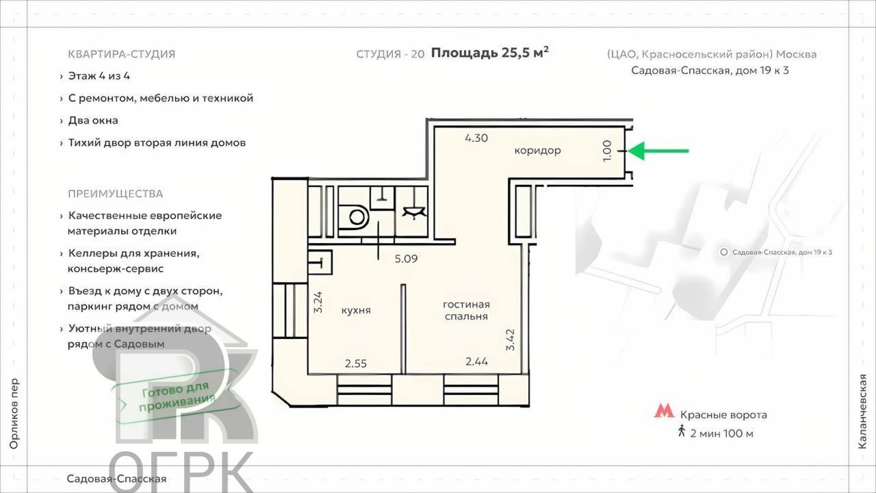 Купить 1-комнатную квартиру, №391597