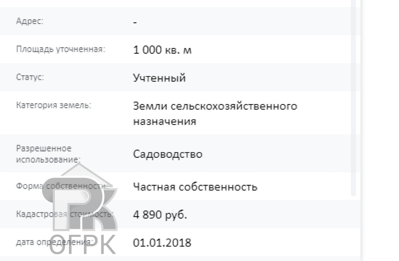 Купить землю, №372949