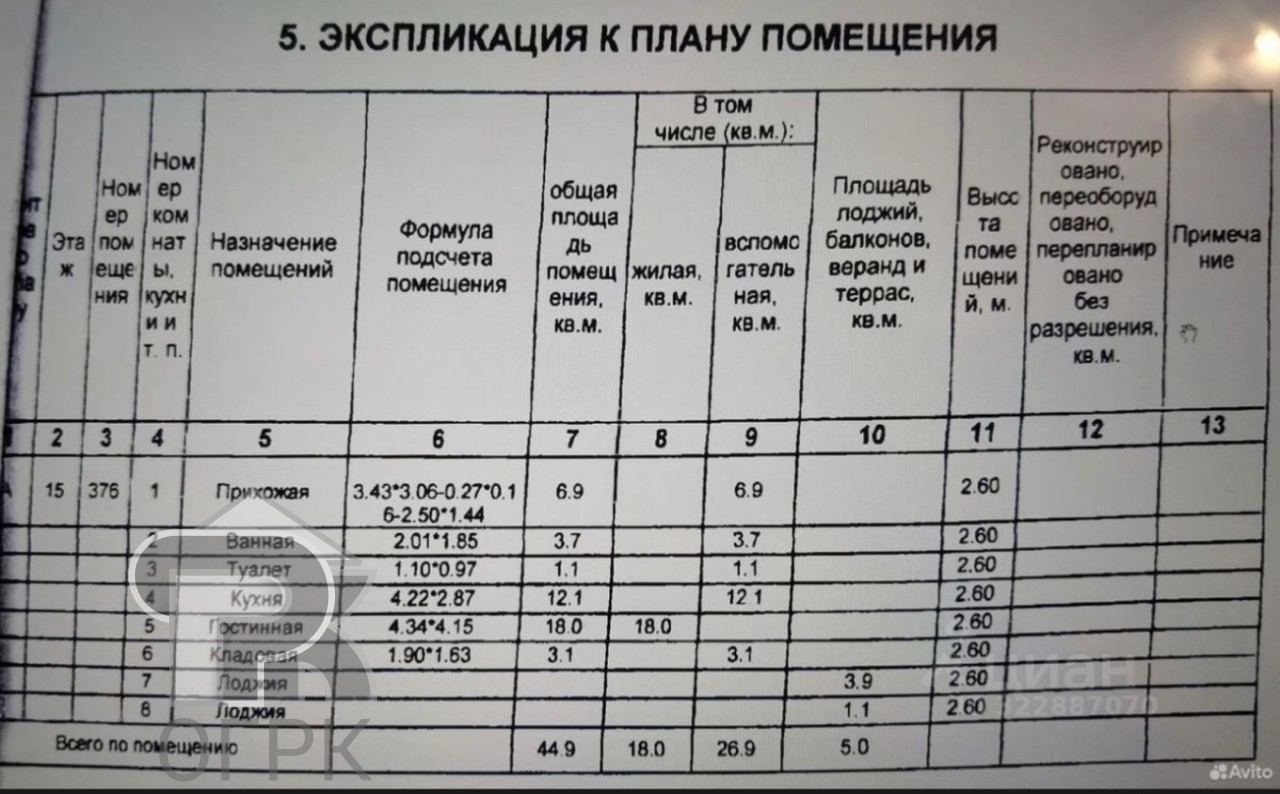 Купить 1-комнатную квартиру, №387553