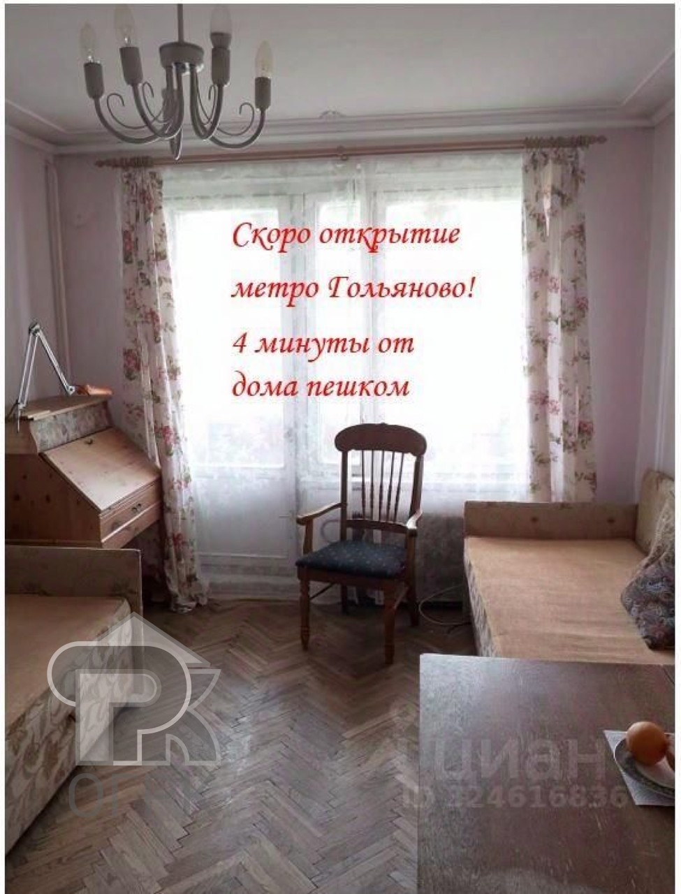 Купить 2-комнатную квартиру, №387720