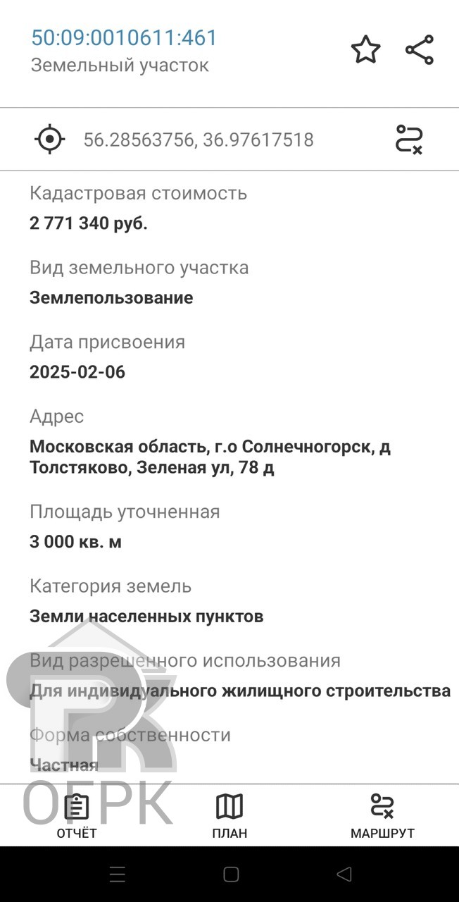 Купить землю, №385162