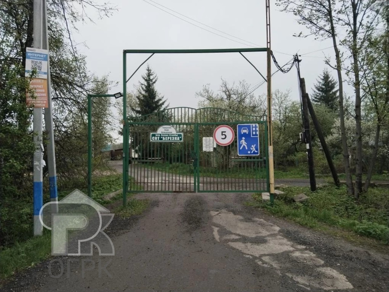 Купить землю, №389289