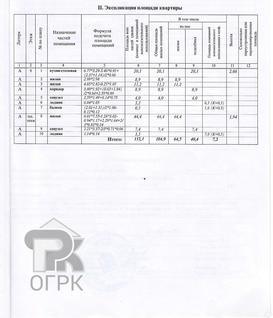 Купить 3-комнатную квартиру, №382098