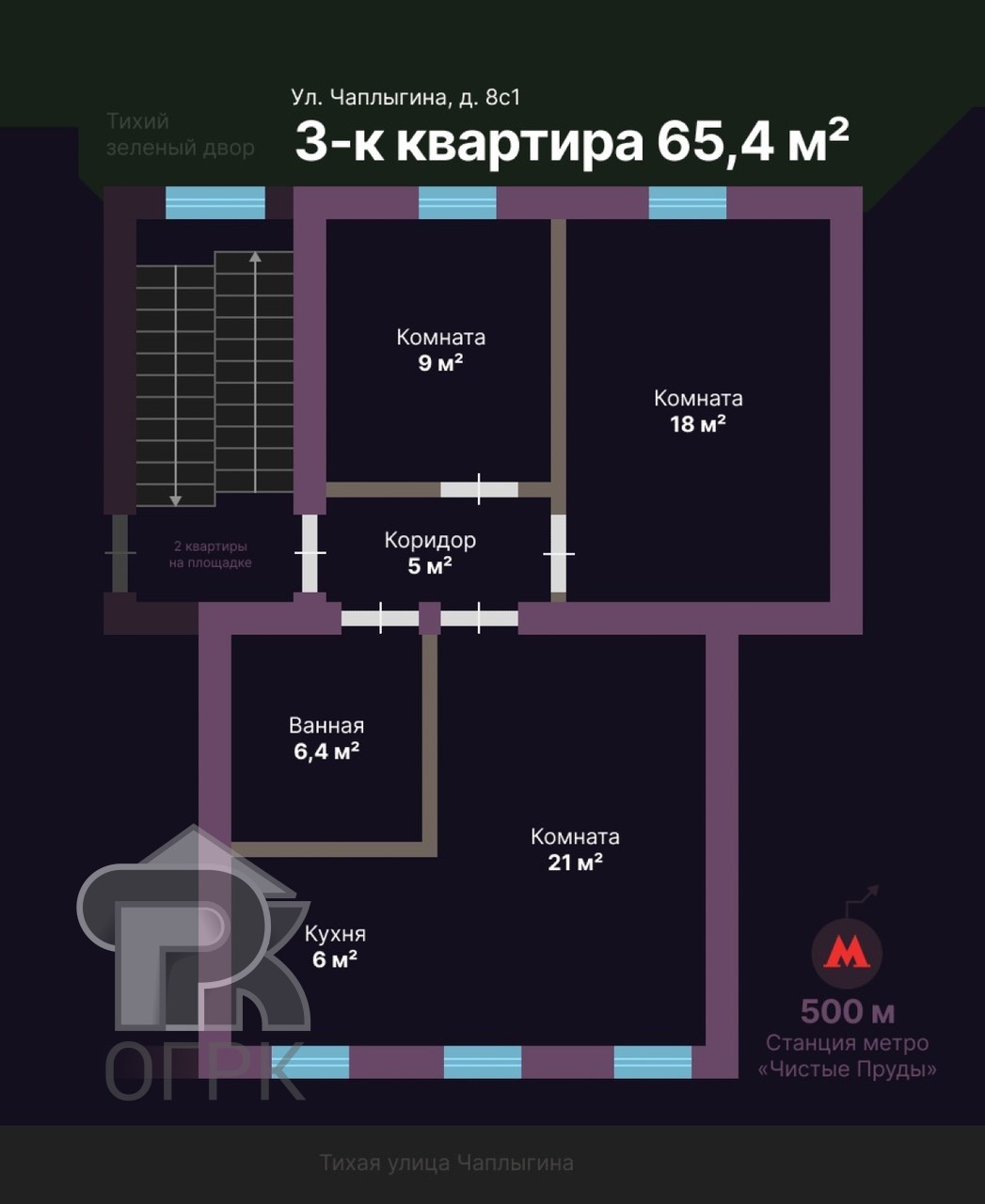 Купить 2-комнатную квартиру, №386724