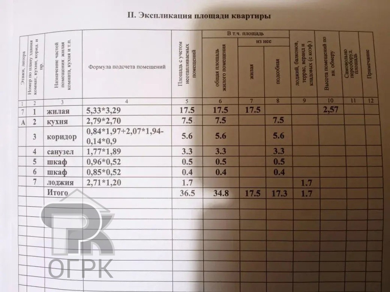 Купить 1-комнатную квартиру, №388308