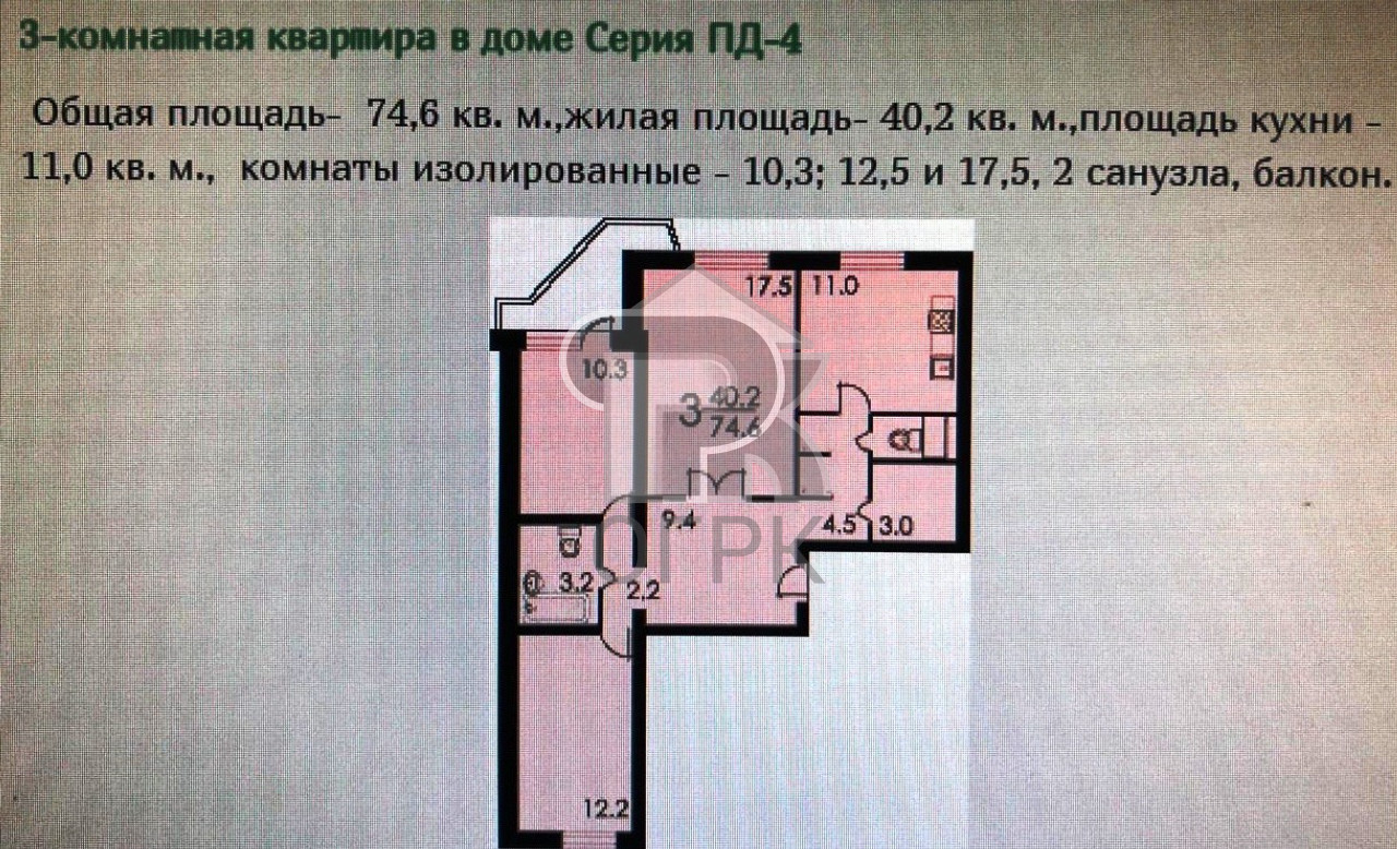 Купить 3-комнатную квартиру, №301041
