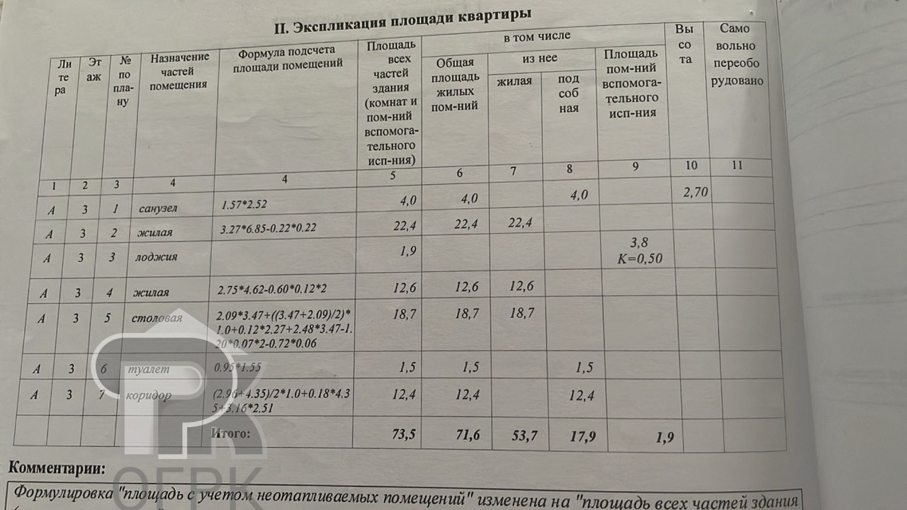 Купить 2-комнатную квартиру, №386676