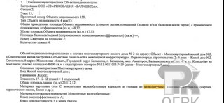 Купить 3-комнатную квартиру, №390252