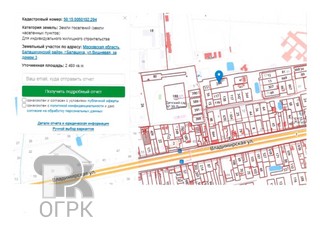 Купить землю, №386199