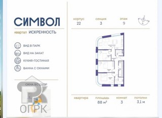 Купить 3-комнатную квартиру, №390135