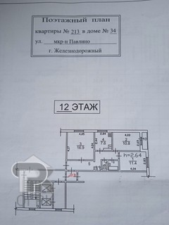 Купить 3-комнатную квартиру, №390901