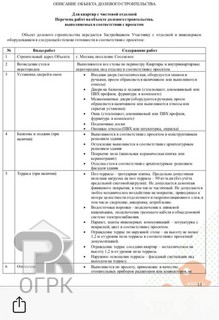Купить 2-комнатную квартиру, №388901