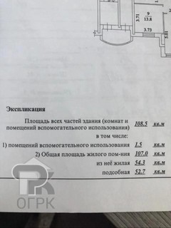 Купить 3-комнатную квартиру, №392365