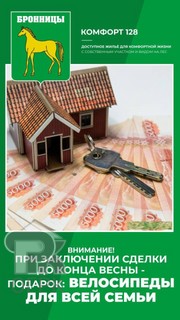 Купить коттедж, №383861