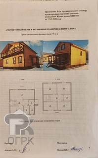 Купить коттедж, №385085