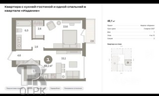 Купить 1-комнатную квартиру, №387042