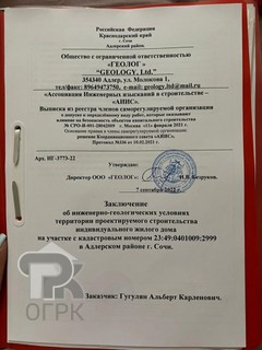 Купить землю, №391686
