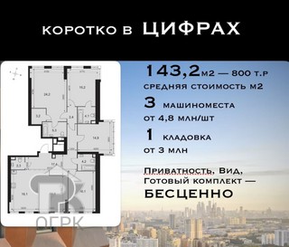 Купить 5-комнатную квартиру, №389958