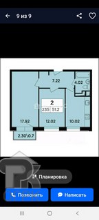 Купить 2-комнатную квартиру, №371766