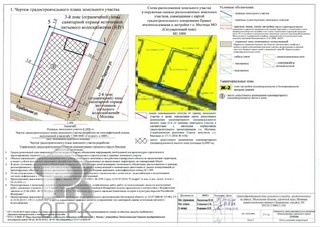 Купить землю, №389435