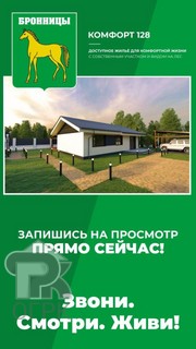 Купить коттедж, №383861