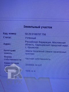 Купить землю, №384510