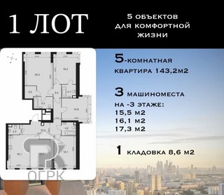 Купить 5-комнатную квартиру, №389958
