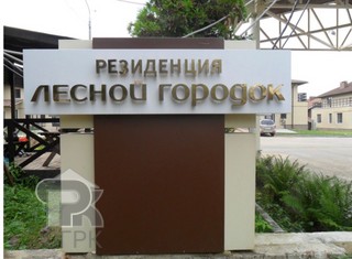 Купить таунхаус, №362004