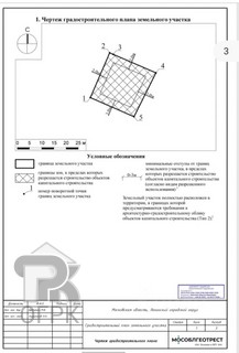 Купить землю, №390371