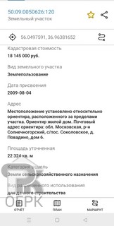 Купить землю, №387685