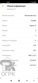 Купить студию, №353395