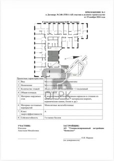 Купить 1-комнатную квартиру, №390690