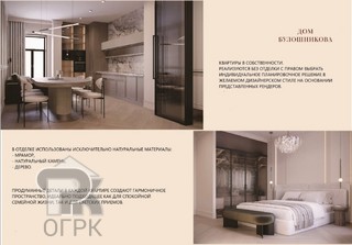 Купить 2-комнатную квартиру, №386664