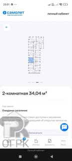 Купить 1-комнатную квартиру, №389904